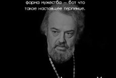 Терпение — не состояние скота