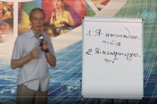 Мир существует для моего наслаждения. И никакая работа-самотрансформация мне ни к чему. Важны мой комфорт и моя безопасность.