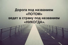 Синдром отложенной Жизни