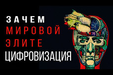Для размышления