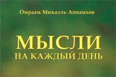 Ваша внутренняя жизнь важнее