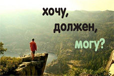 Об этике, любви, должен, хочу и о бездушии