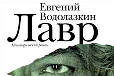 Лавр