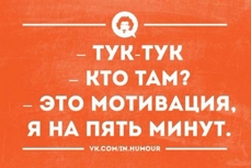Почему дисциплина лучше мотивации